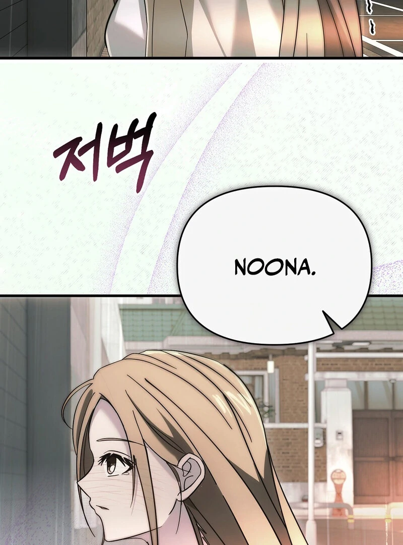 Summer Night’s Affairs Chapter 8 - Page 81