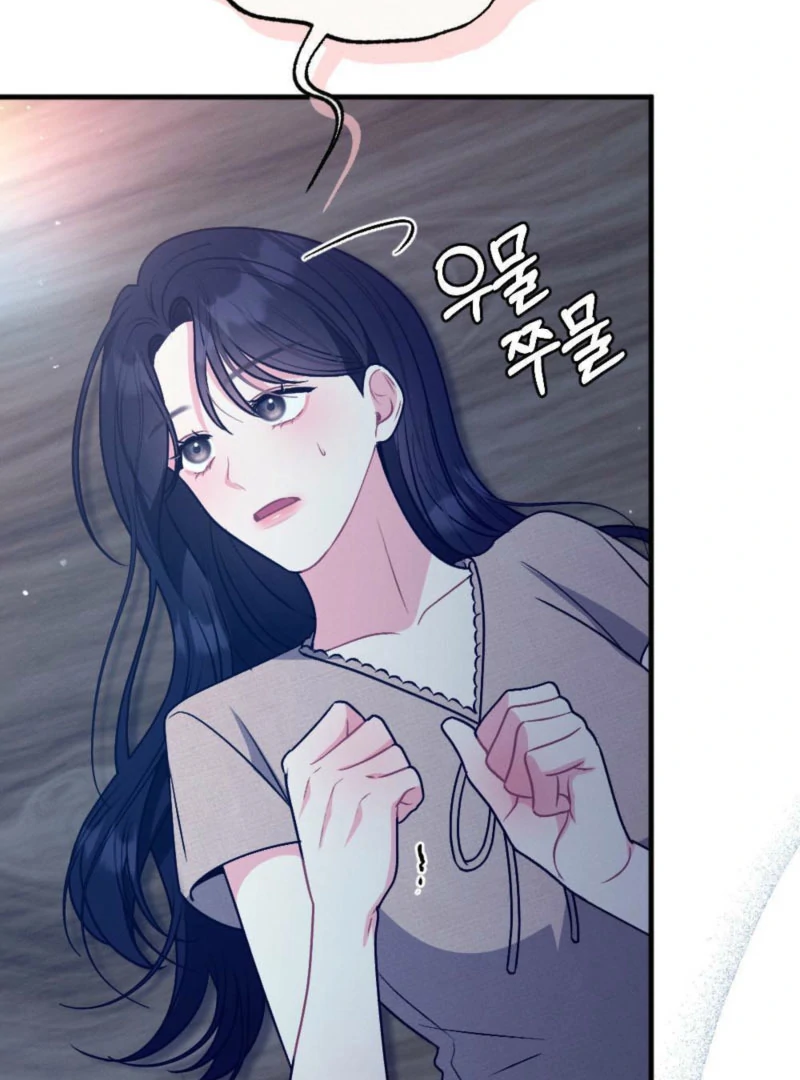 Summer’s Density Chapter 11 - Page 9