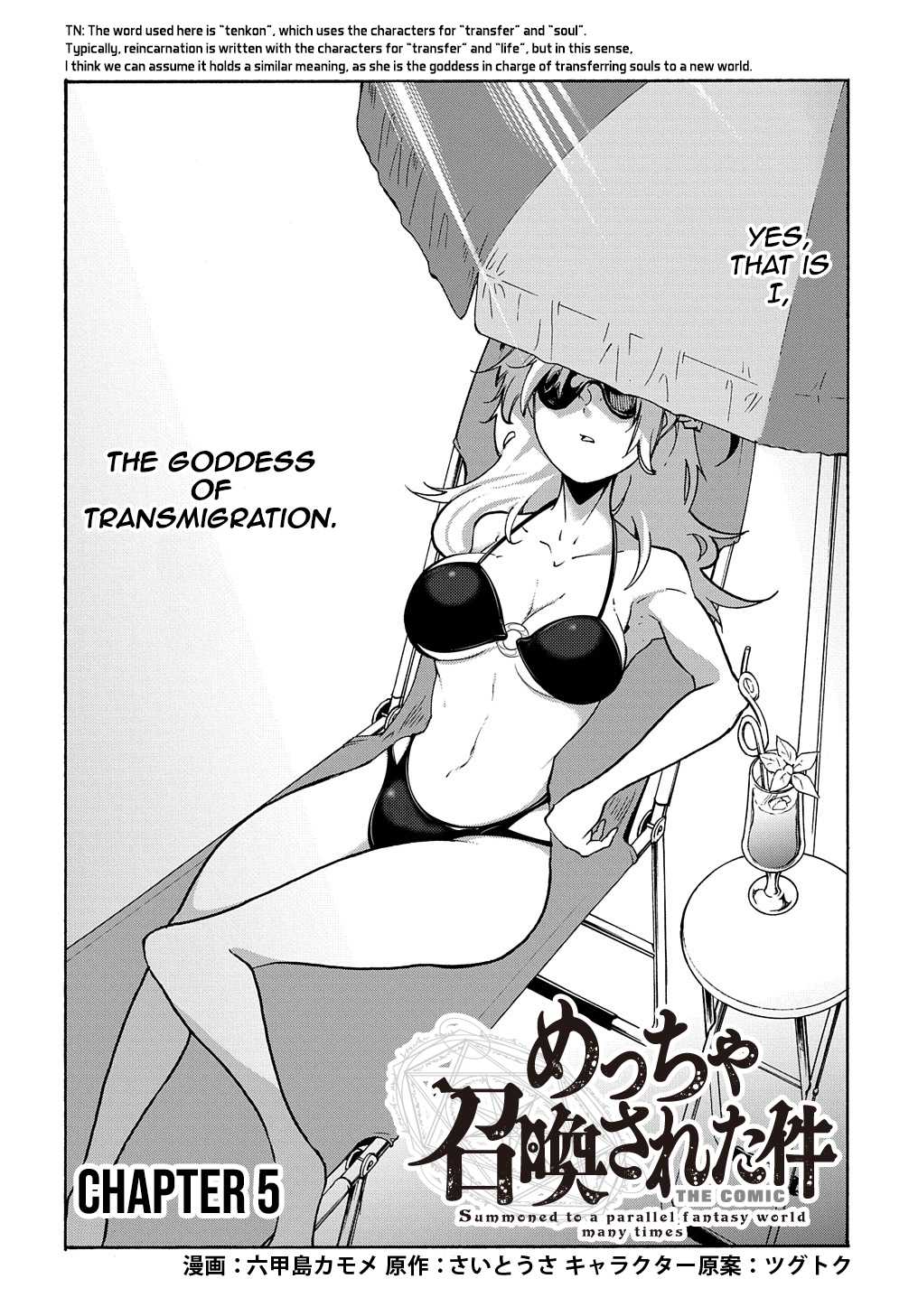 Summoned to a Parallel Fantasy World Many Times Chapter 5 - Page 3