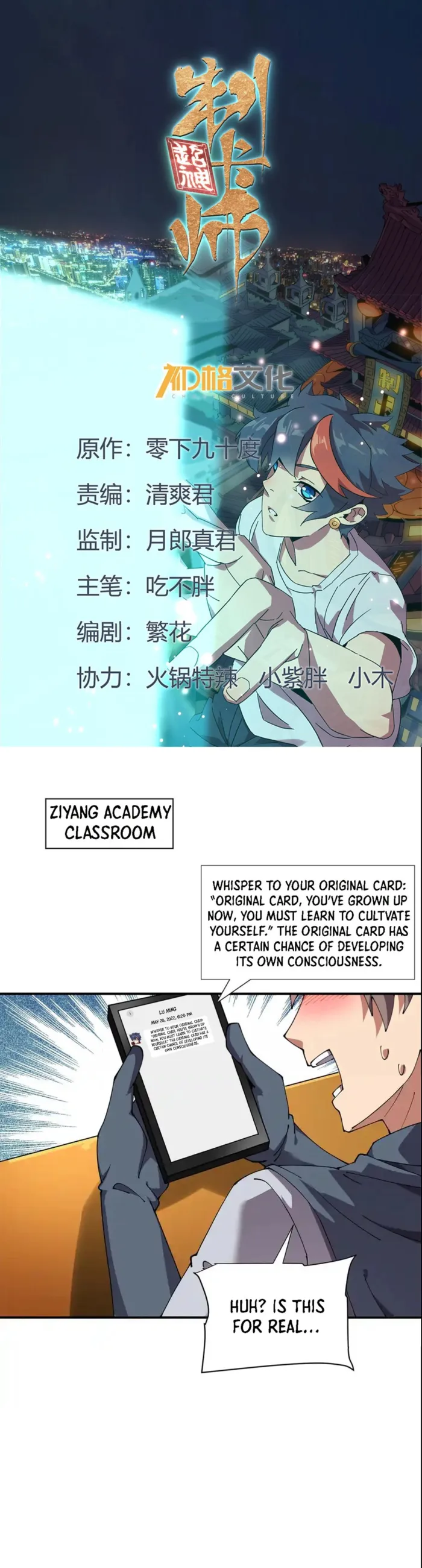 Super God Card Maker Chapter 170 - Page 1