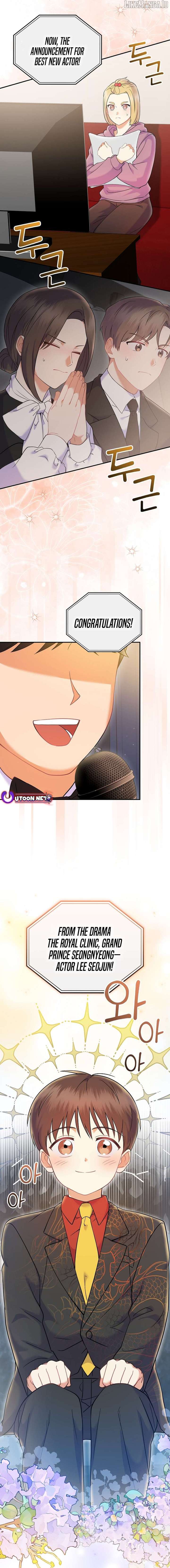 Superstar From Age 0 Chapter 70 - Page 7