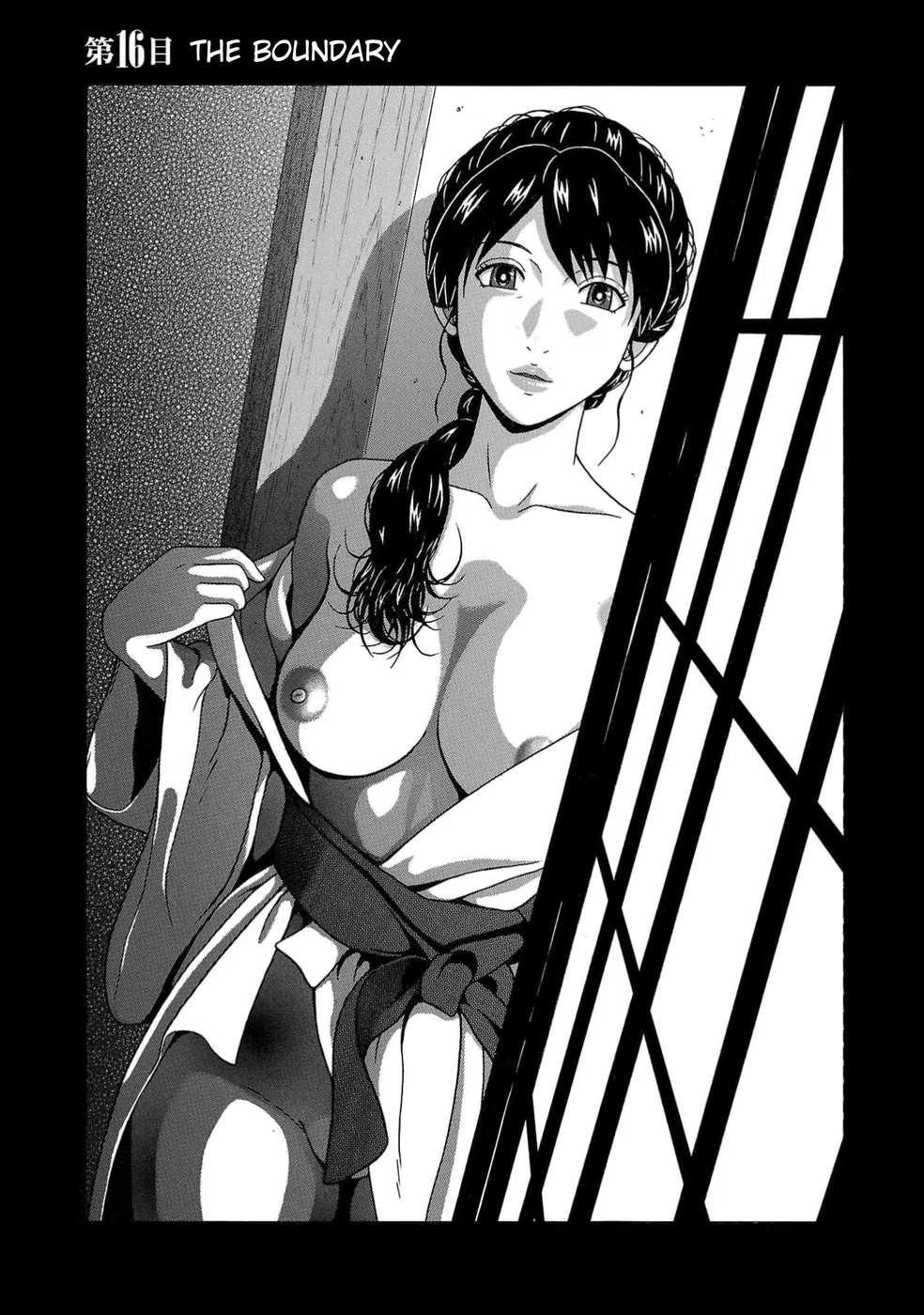 Surikomii! Chapter 16 - Page 1