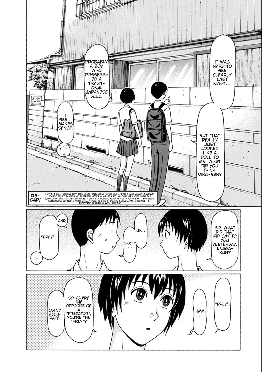 Surikomii! Chapter 17 - Page 2