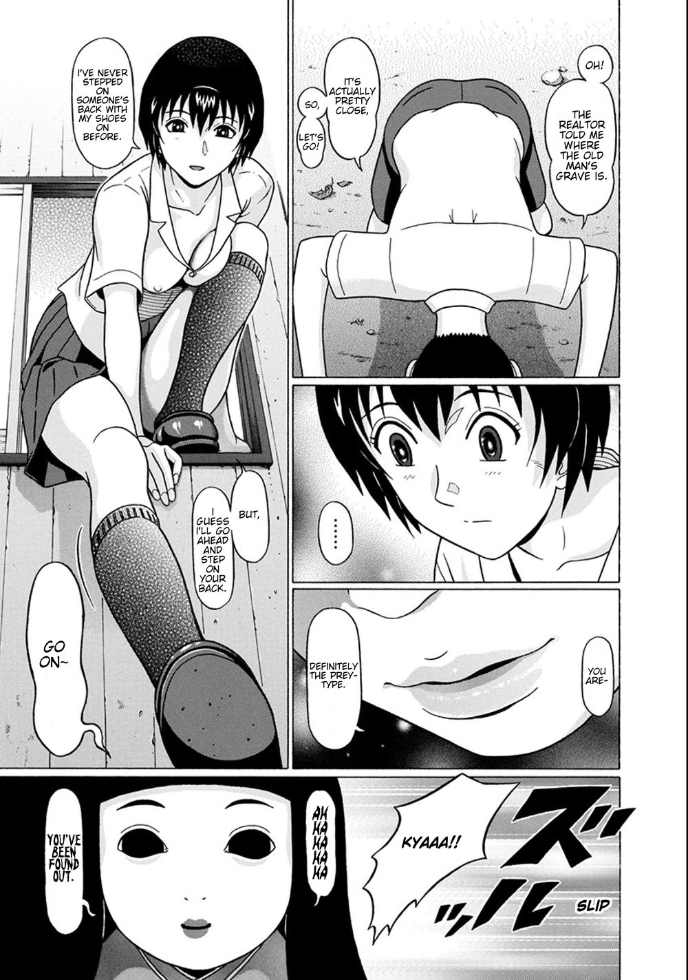 Surikomii! Chapter 17 - Page 17