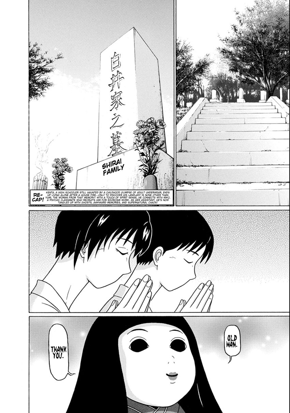 Surikomii! Chapter 18 - Page 2