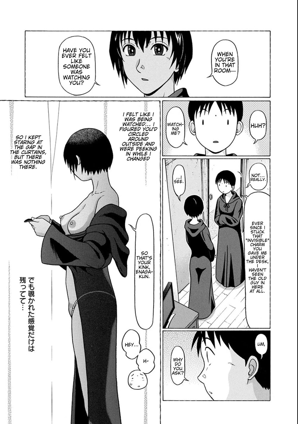 Surikomii! Chapter 19 - Page 13