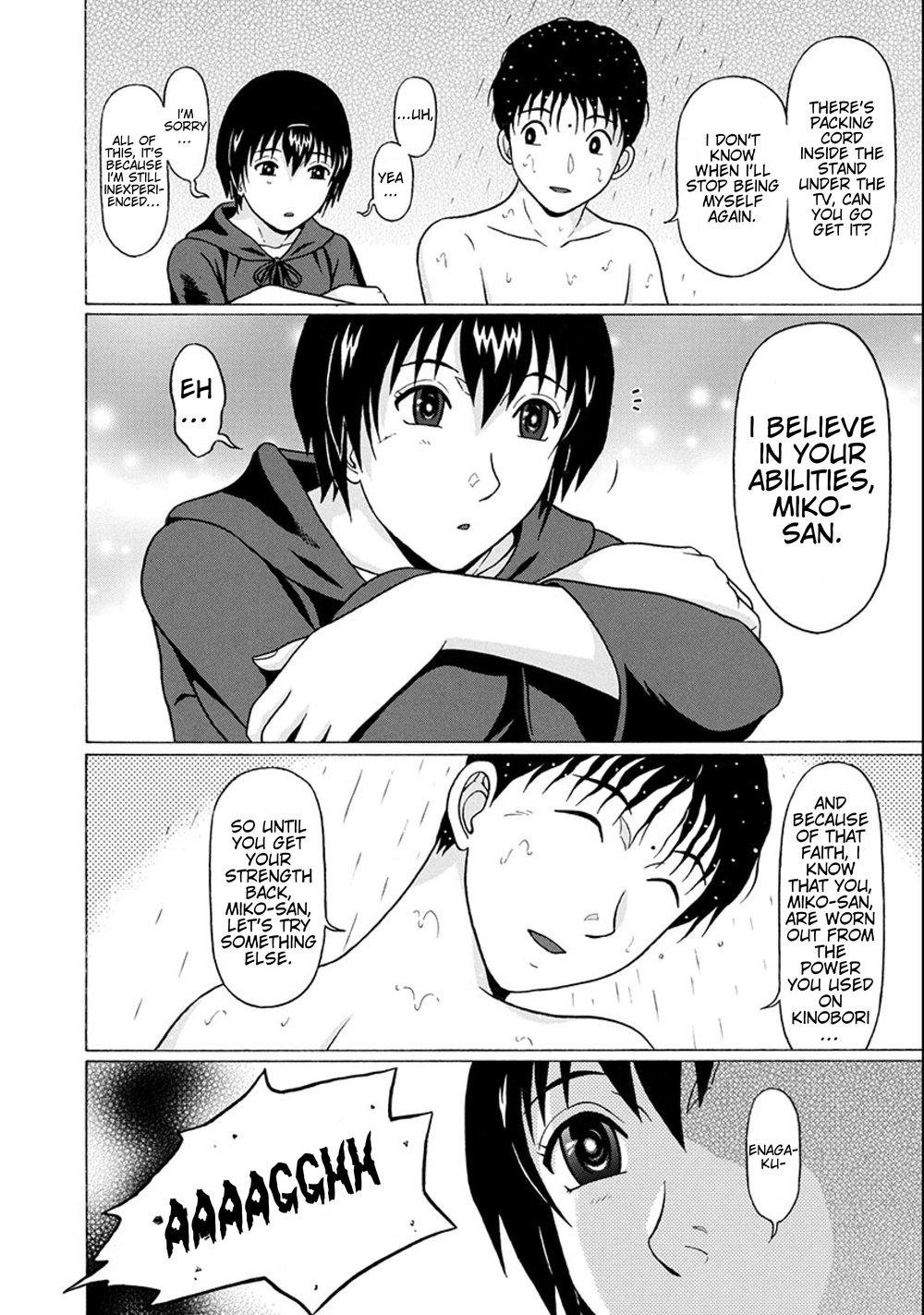 Surikomii! Chapter 20 - Page 16