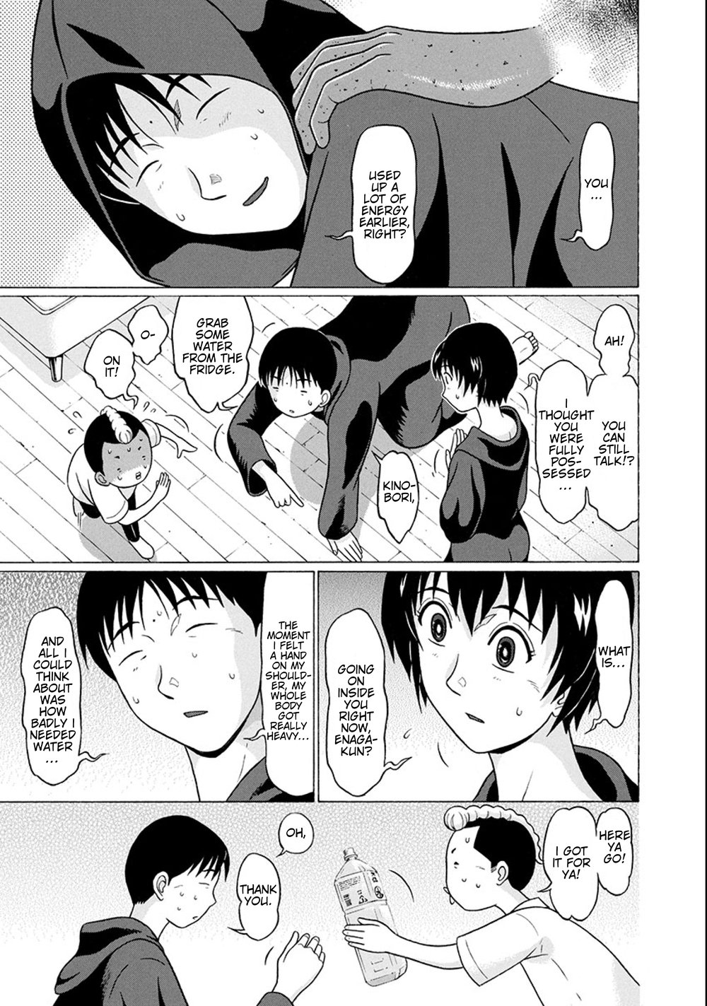 Surikomii! Chapter 20 - Page 3