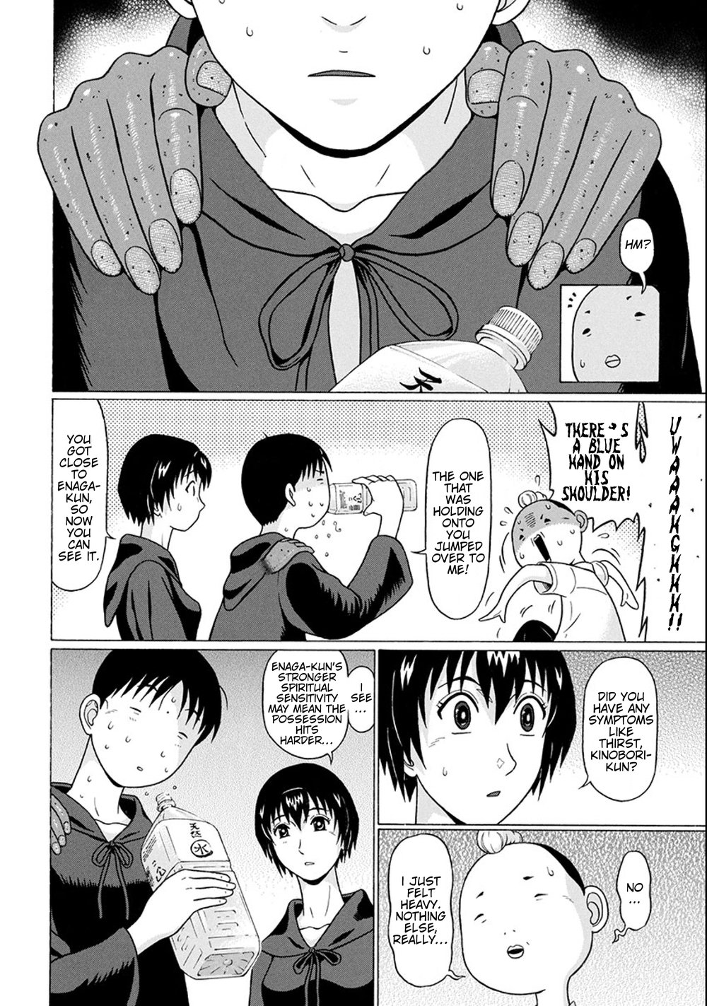 Surikomii! Chapter 20 - Page 4