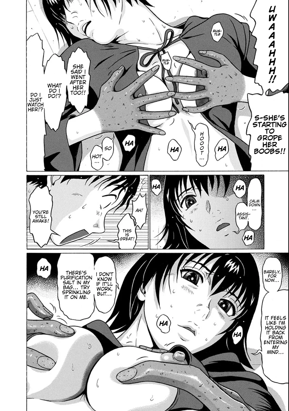 Surikomii! Chapter 21 - Page 5