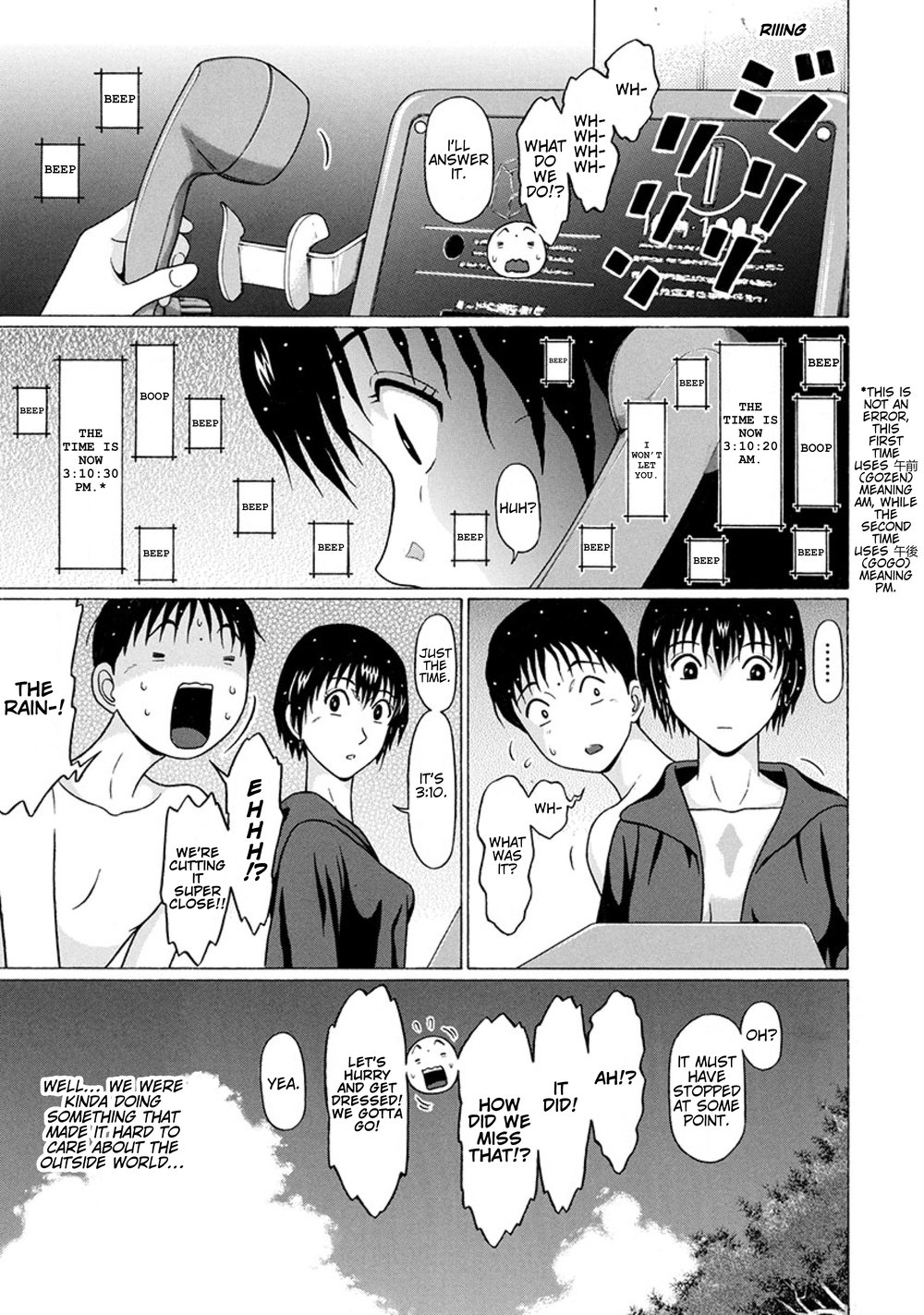 Surikomii! Chapter 22 - Page 17