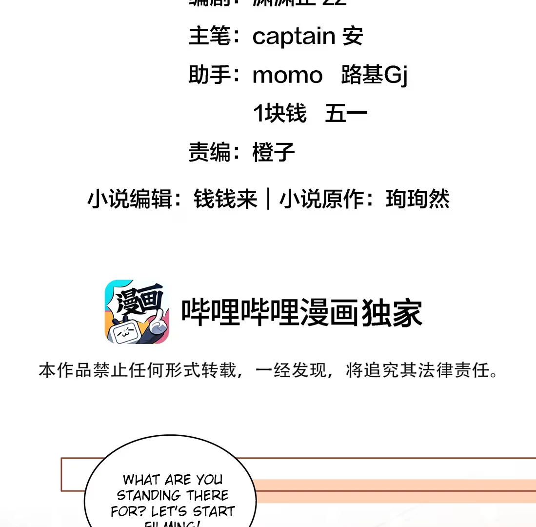 Surrendering To My Enemy’s Cold Embrace Chapter 24 - Page 2