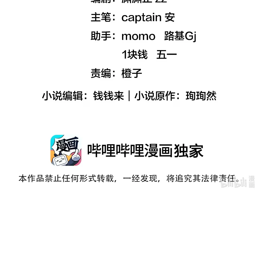 Surrendering To My Enemy’s Cold Embrace Chapter 26 - Page 2