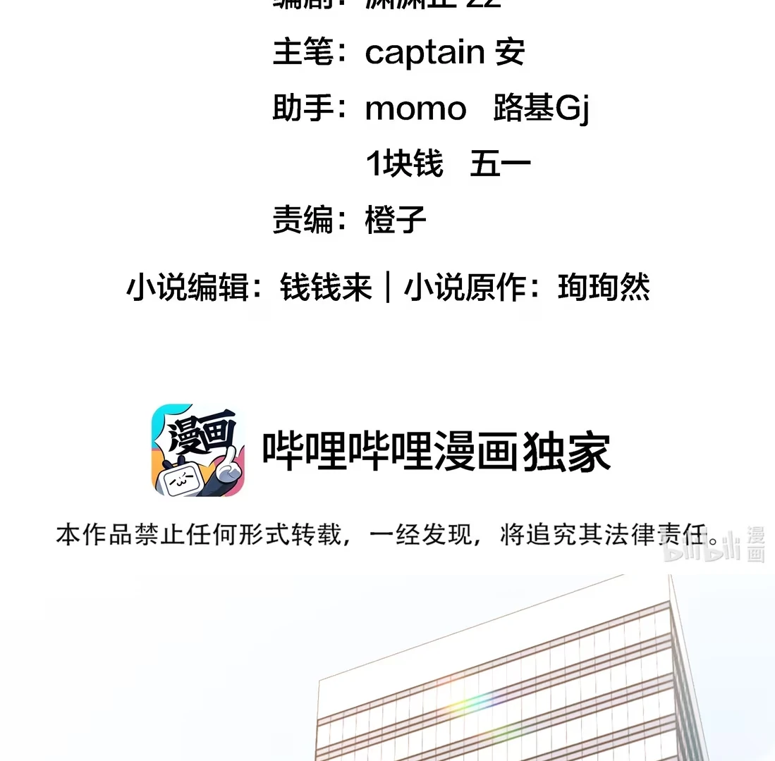 Surrendering To My Enemy’s Cold Embrace Chapter 27 - Page 2