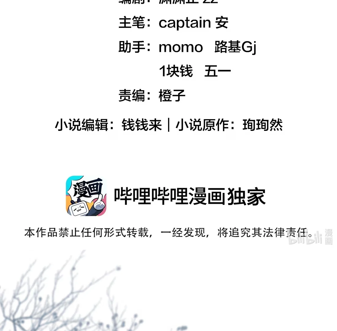 Surrendering To My Enemy’s Cold Embrace Chapter 28 - Page 2