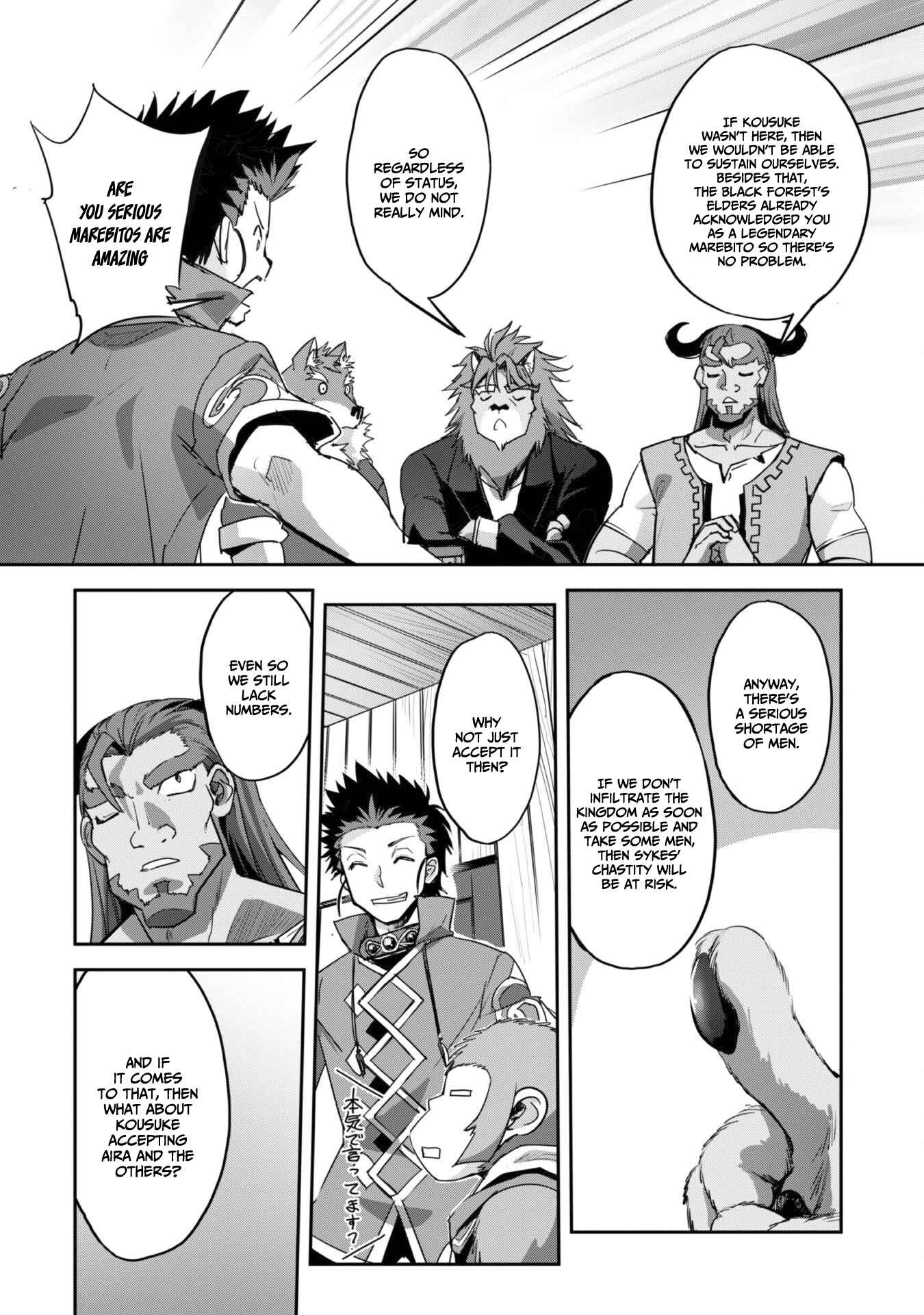 Survival in Another World with My Mistress! Chapter 26 - Page 13