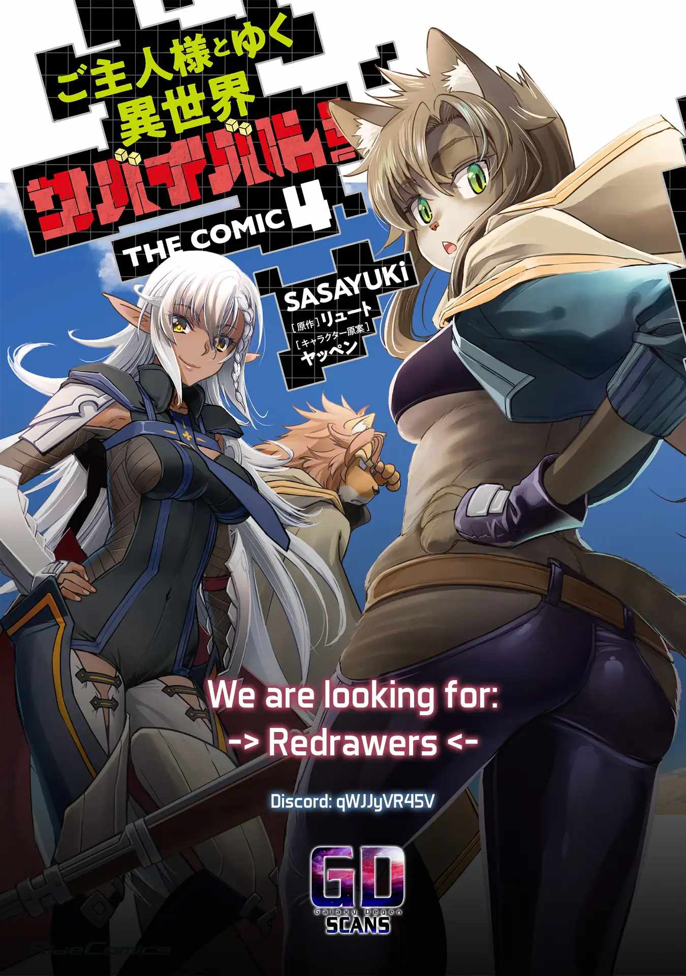 Survival in Another World with My Mistress! Chapter 35 - Page 29