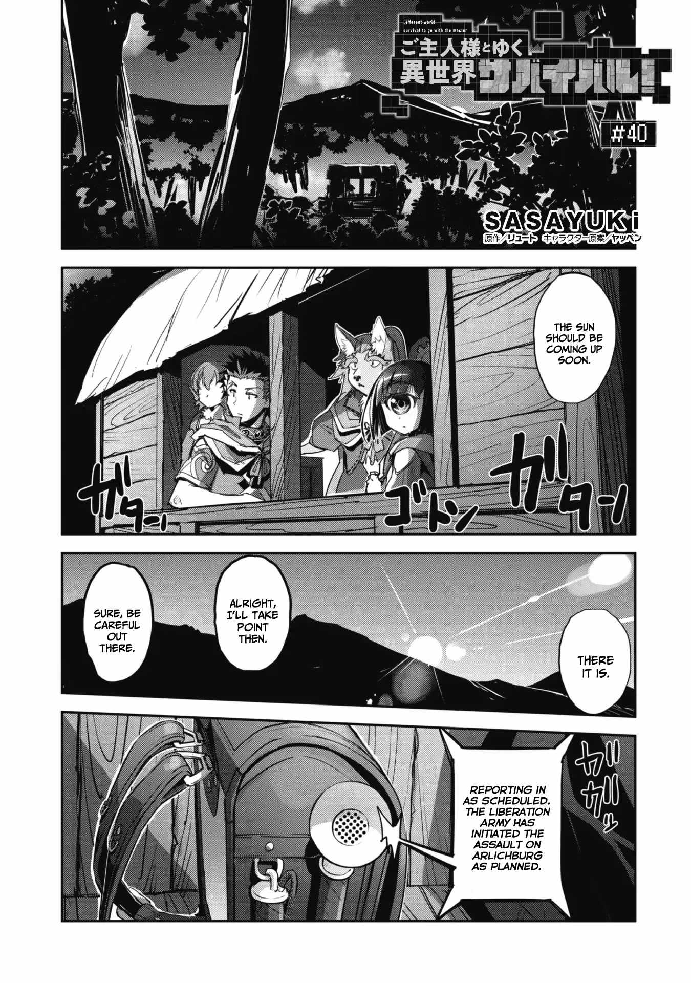 Survival in Another World with My Mistress! Chapter 40 - Page 3