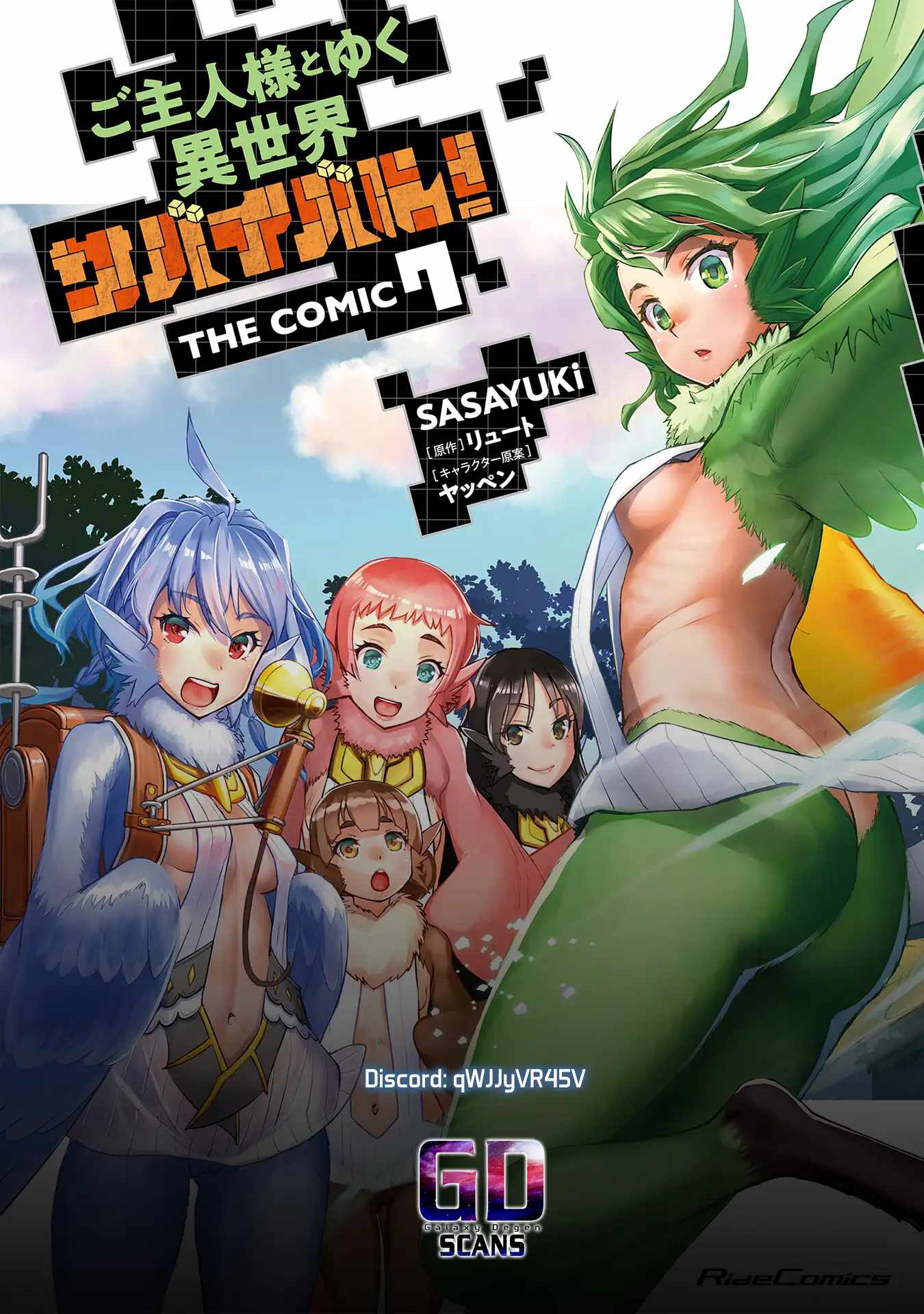 Survival in Another World with My Mistress! Chapter 49 - Page 19