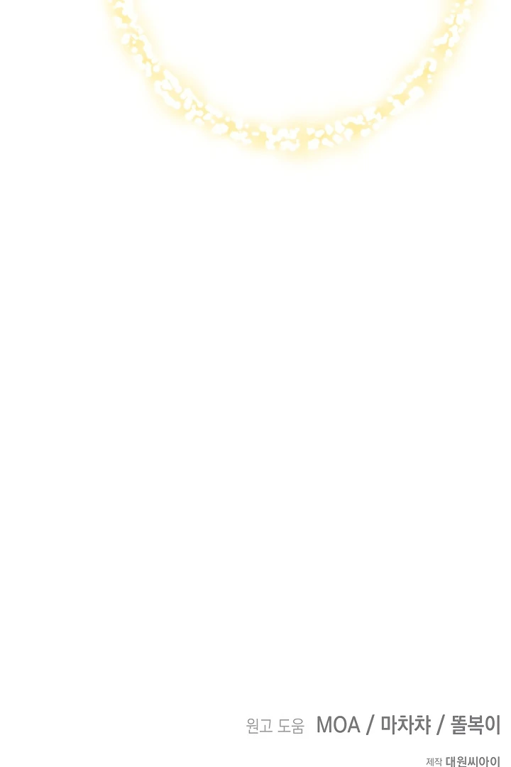 Survive as the Villain’s Cousin Chapter 47 - Page 132