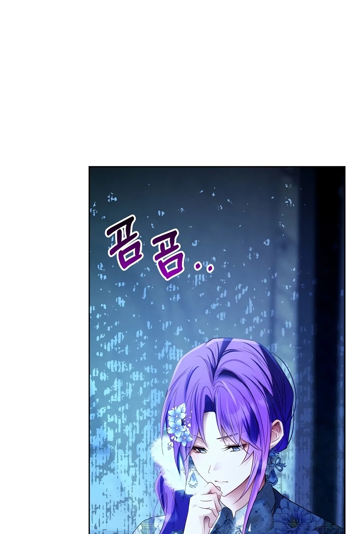 Survive as the Villain’s Cousin Chapter 47 - Page 86