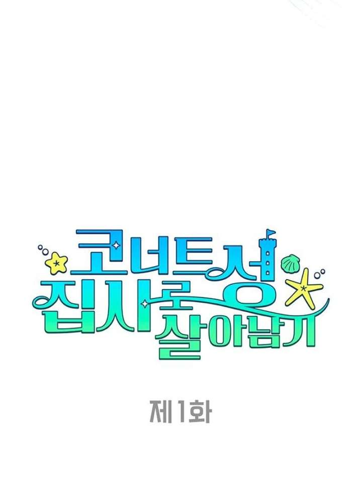 Surviving As A Butler In The Connett Estate Chapter 1 - Page 34