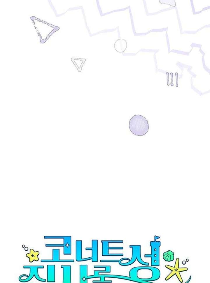 Surviving As A Butler In The Connett Estate Chapter 3 - Page 17