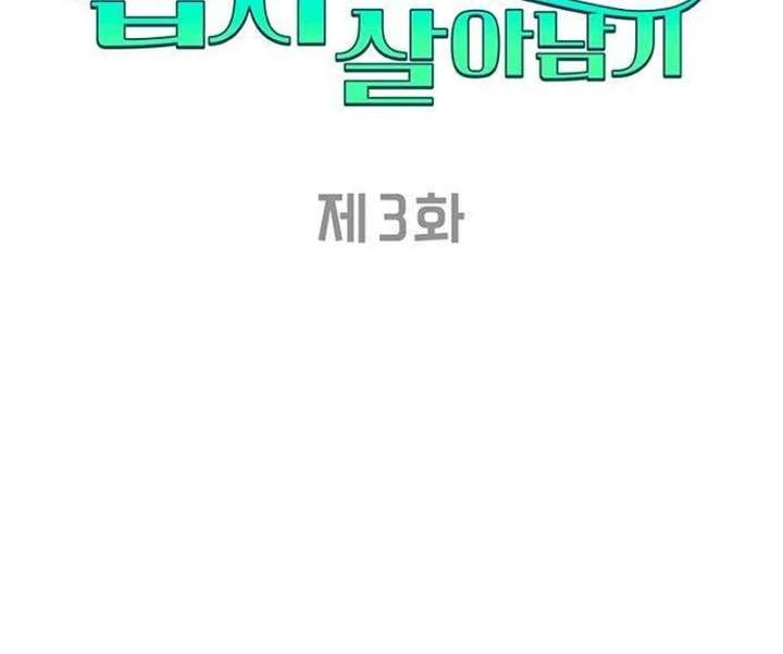 Surviving As A Butler In The Connett Estate Chapter 3 - Page 18