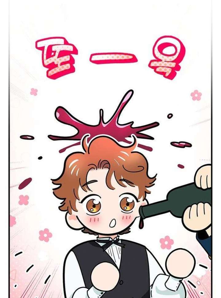 Surviving As A Butler In The Connett Estate Chapter 3 - Page 52