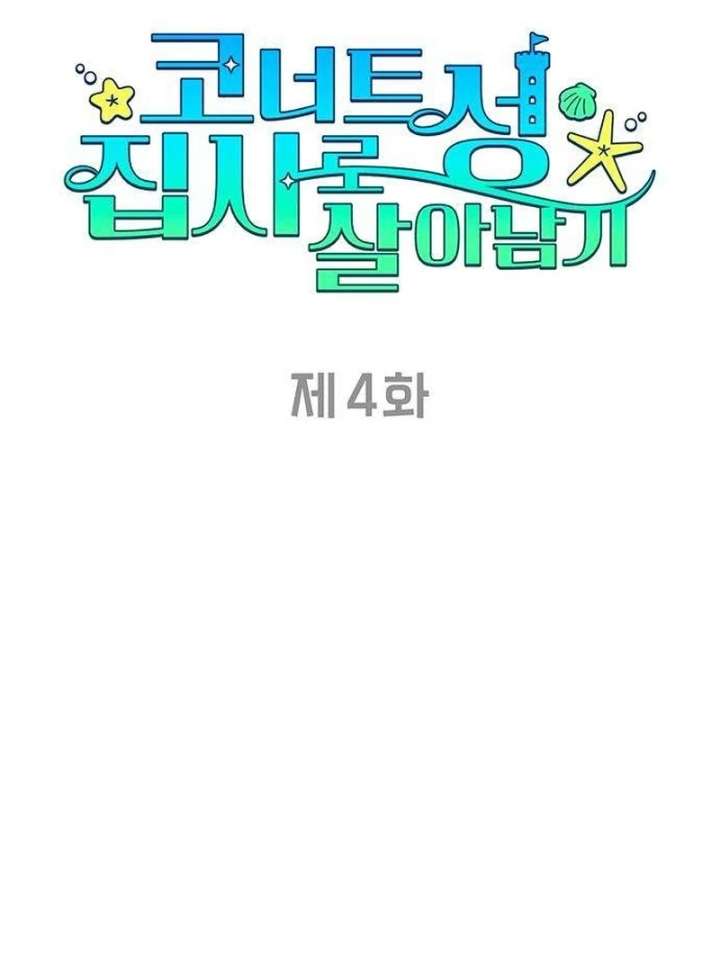 Surviving As A Butler In The Connett Estate Chapter 4 - Page 32