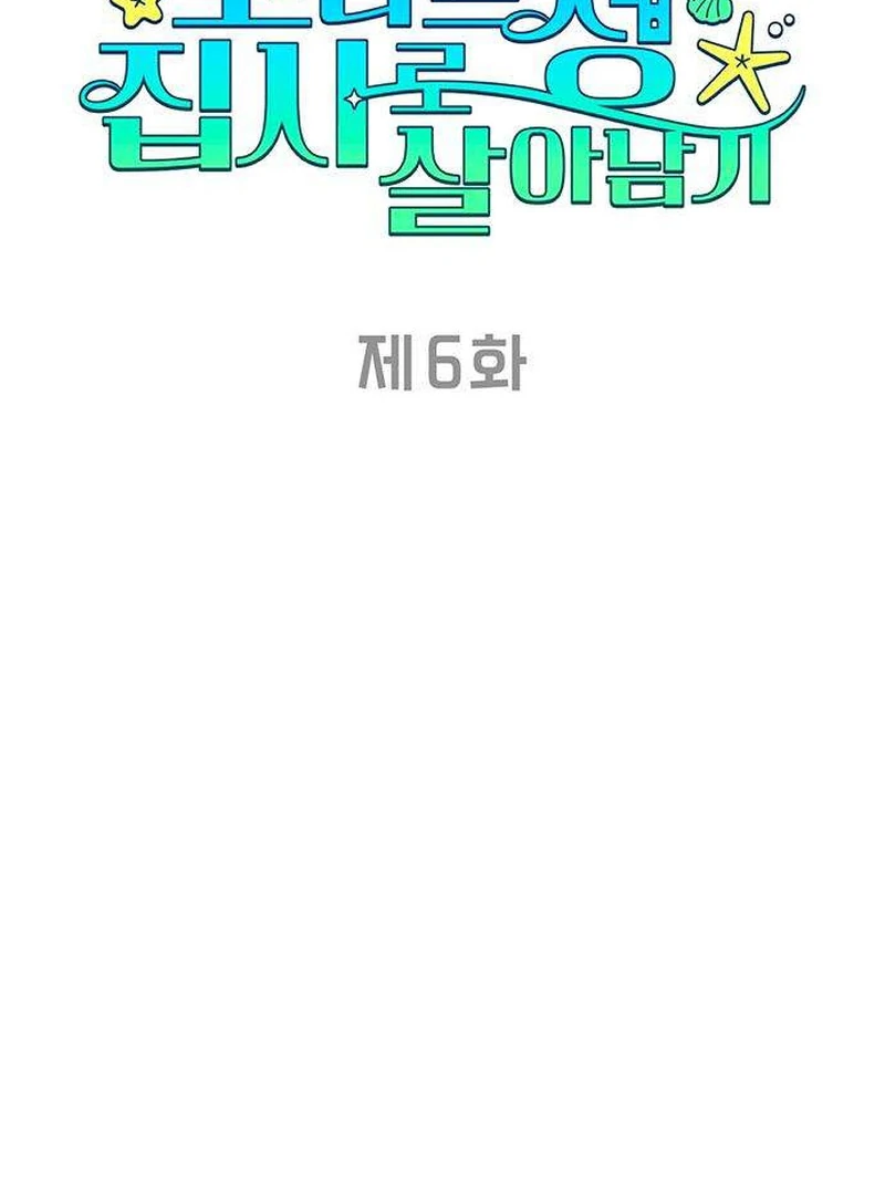 Surviving As A Butler In The Connett Estate Chapter 6 - Page 42