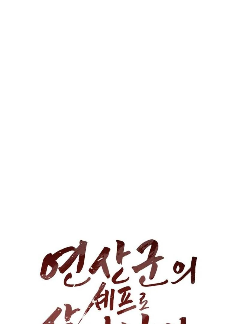 Surviving as the Tyrant’s Chef Chapter 13 - Page 45