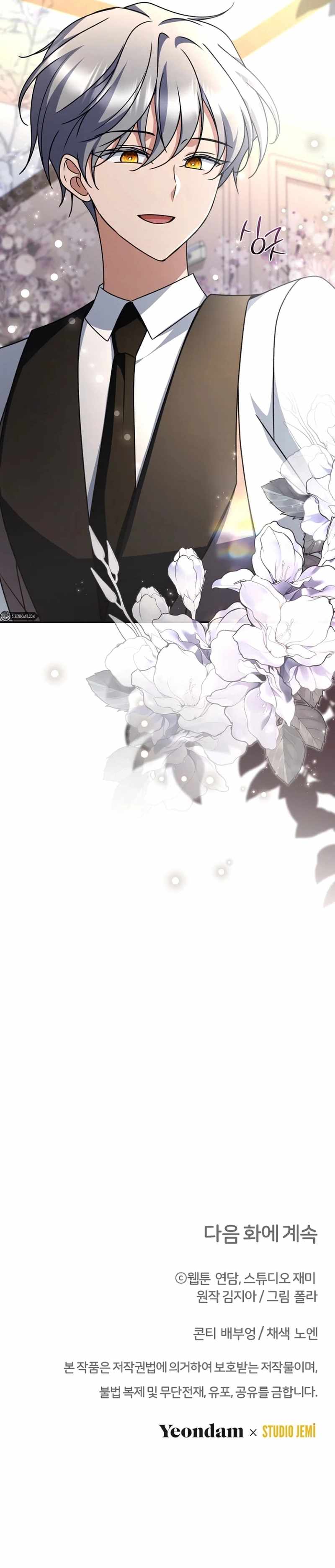 Surviving at the Cursed School Chapter 36 - Page 12