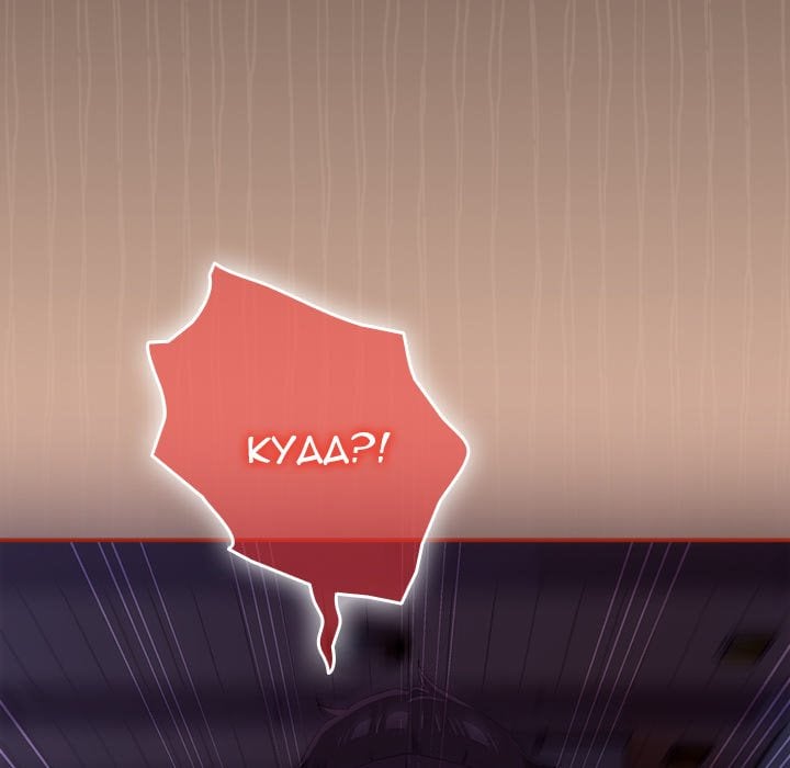 Switch ON Chapter 69 - Page 113