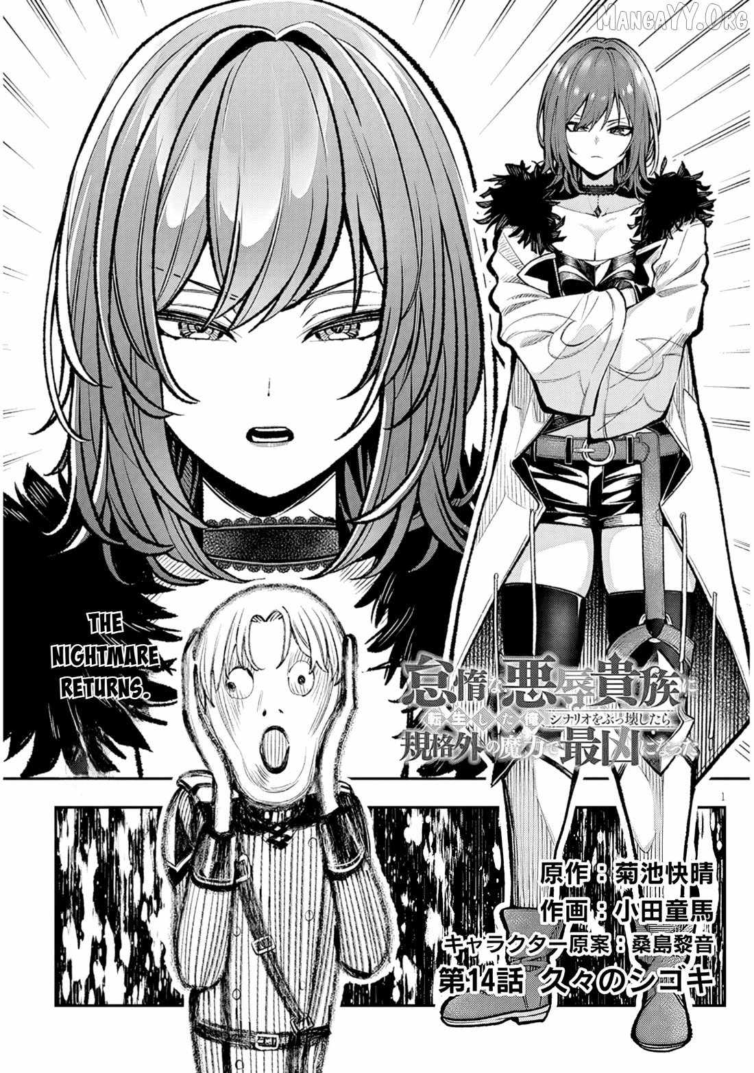 Taida na Akujoku Kizoku ni Tensei Shita Ore, Scenario o Bukkowashitara Kikakugai no Maryoku de Saikyou ni Natta Chapter 14 - Page 1