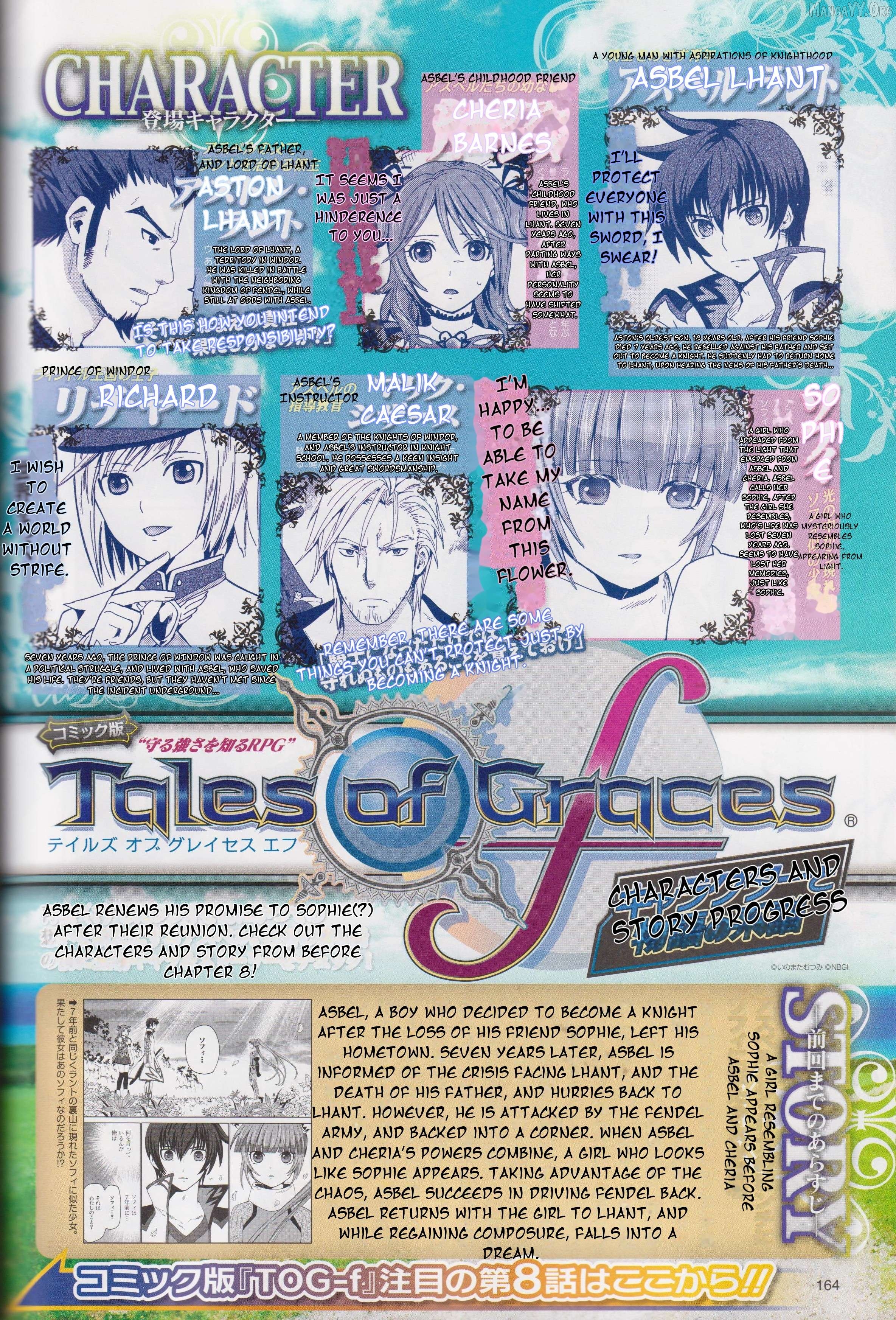 Tales of Graces f Chapter 8 - Page 3