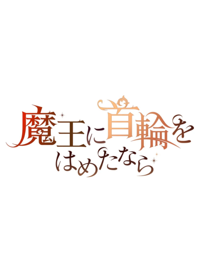 Taming the Demon King Chapter 20 - Page 16