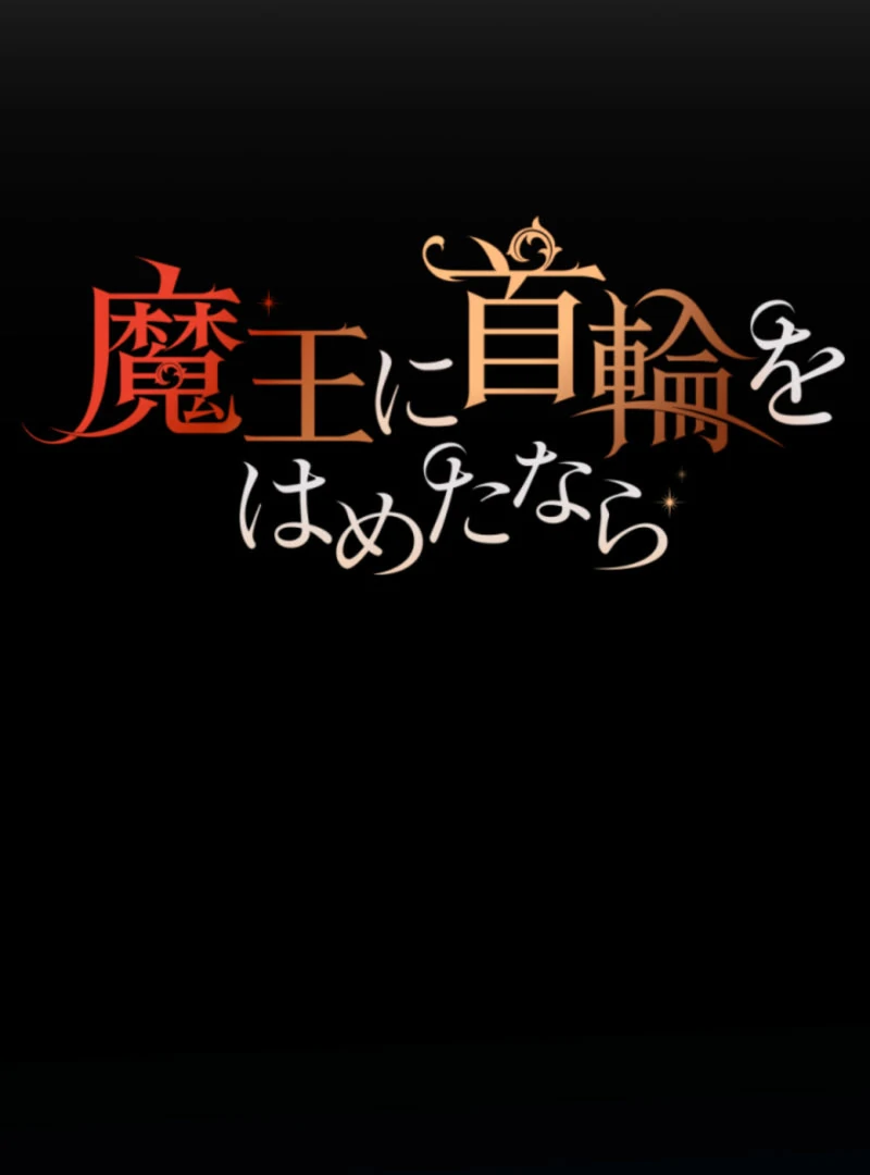 Taming the Demon King Chapter 21 - Page 19