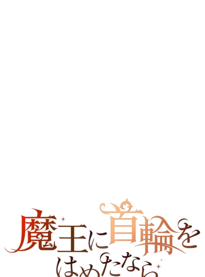 Taming the Demon King Chapter 22 - Page 16