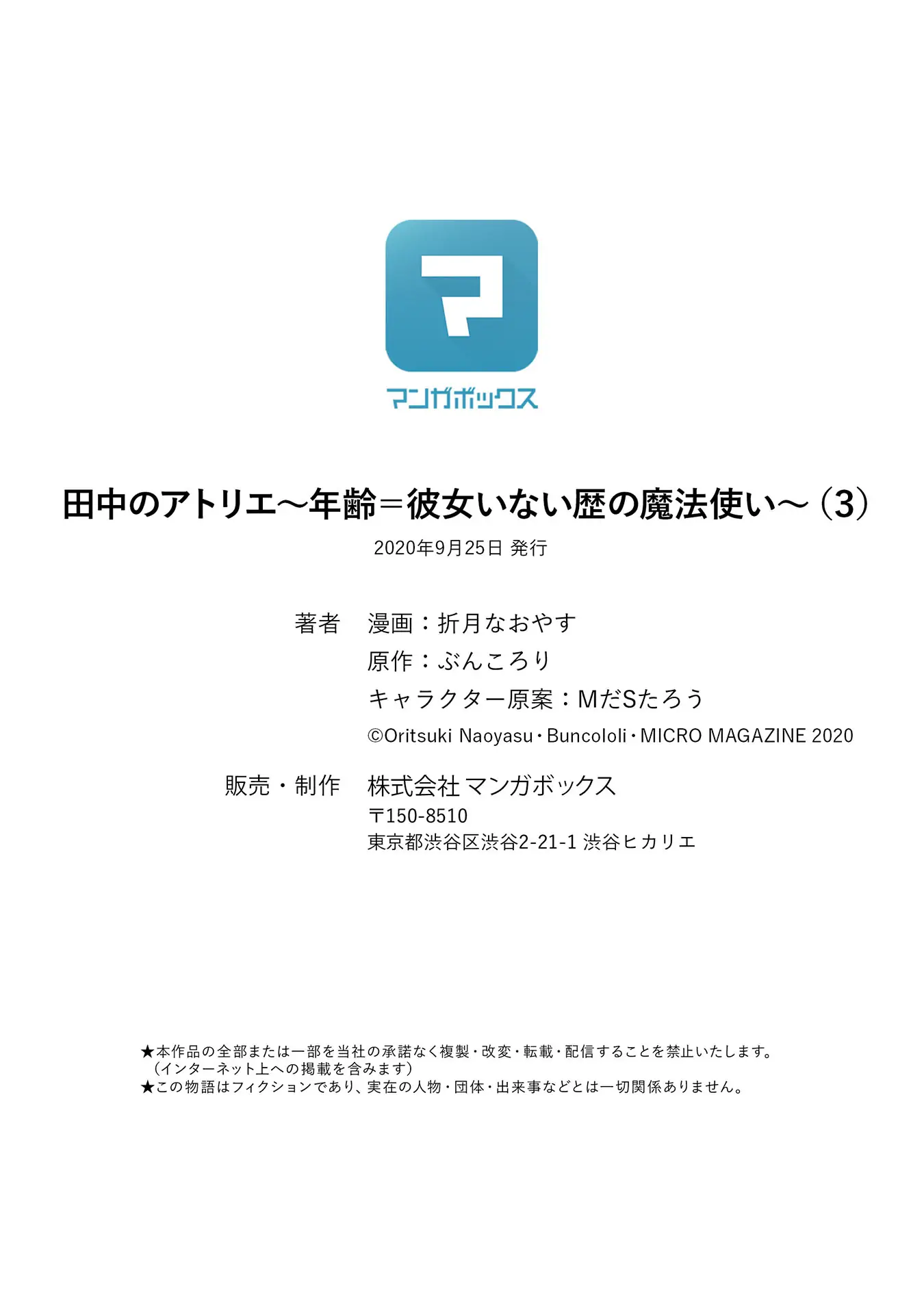 Tanaka no Atelier – Nenrei Equal Kanojo Inaireki no Mahou Tsukai Chapter 11 - Page 24