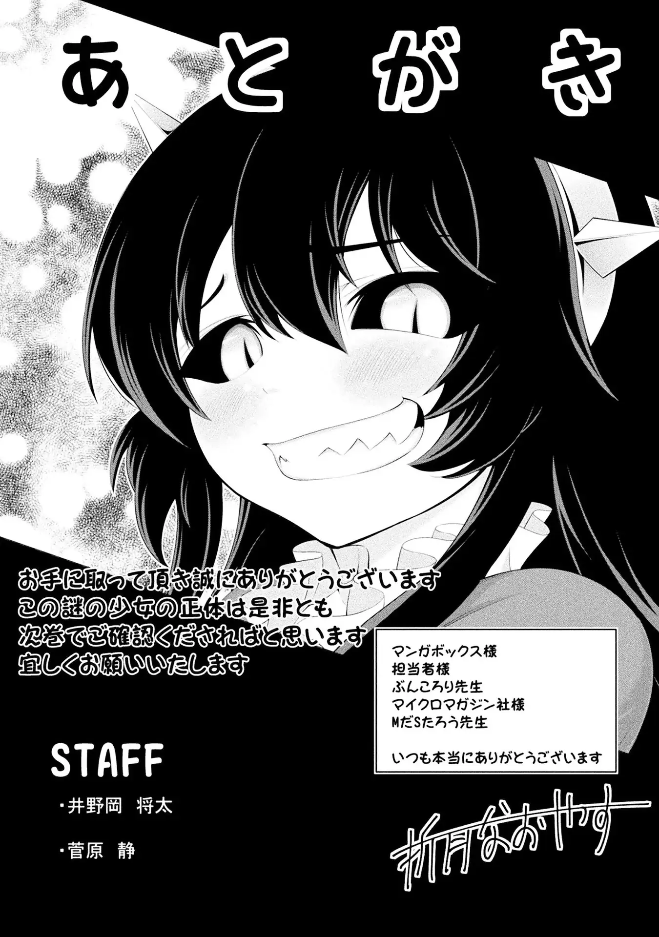 Tanaka no Atelier – Nenrei Equal Kanojo Inaireki no Mahou Tsukai Chapter 16 - Page 33