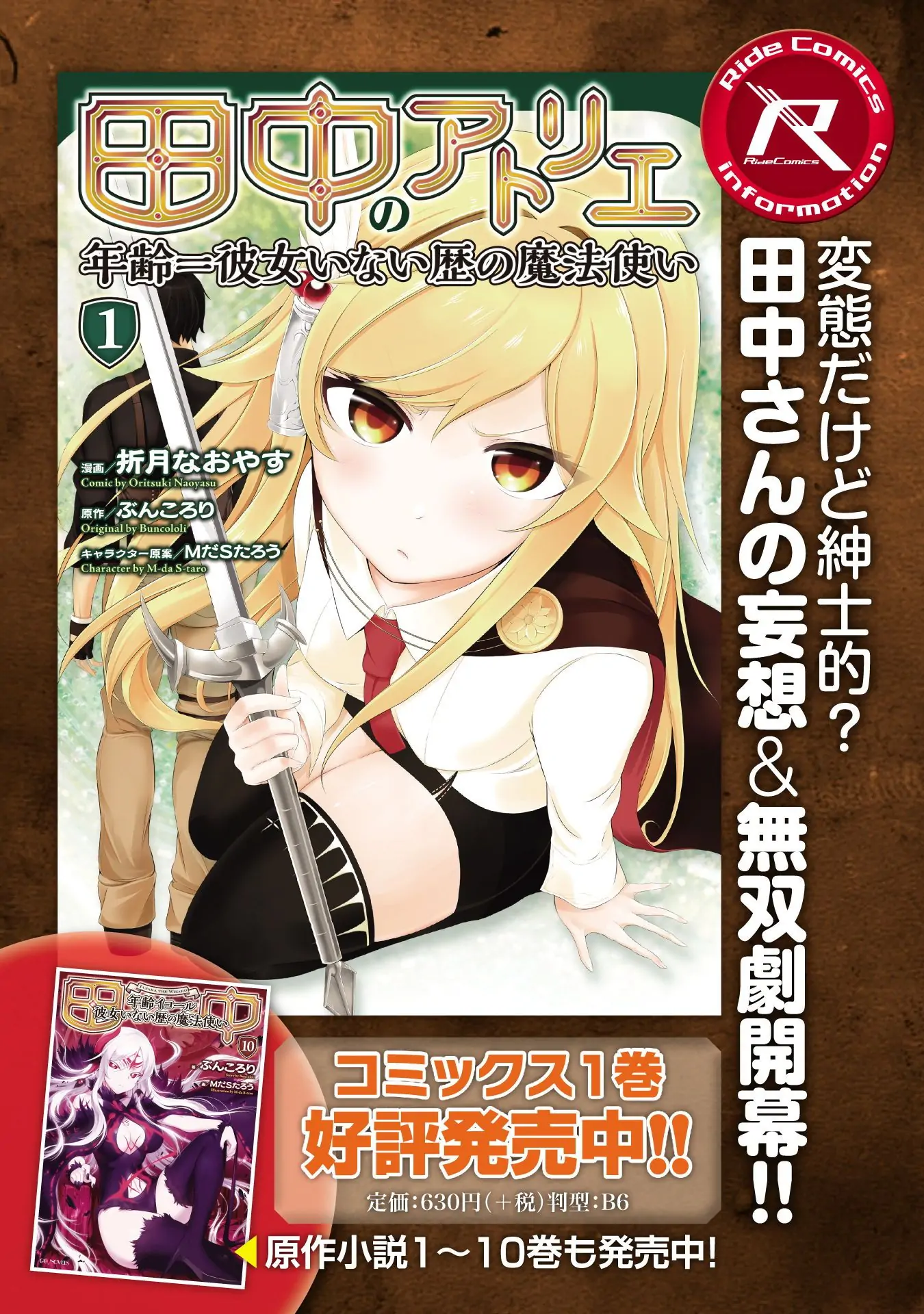 Tanaka no Atelier – Nenrei Equal Kanojo Inaireki no Mahou Tsukai Chapter 6 - Page 24