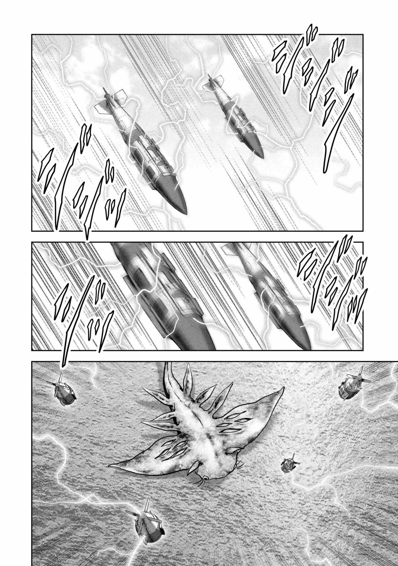 Task Force for Paranormal Disaster Management Chapter 64 - Page 5