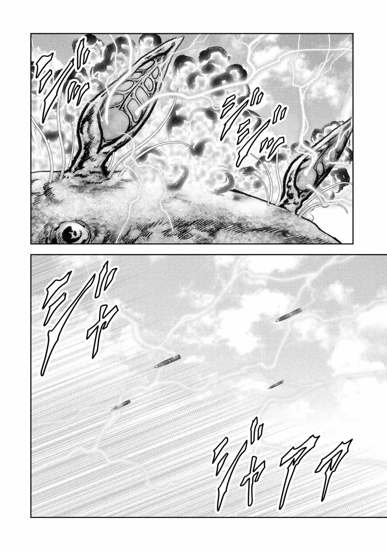 Task Force for Paranormal Disaster Management Chapter 64 - Page 65