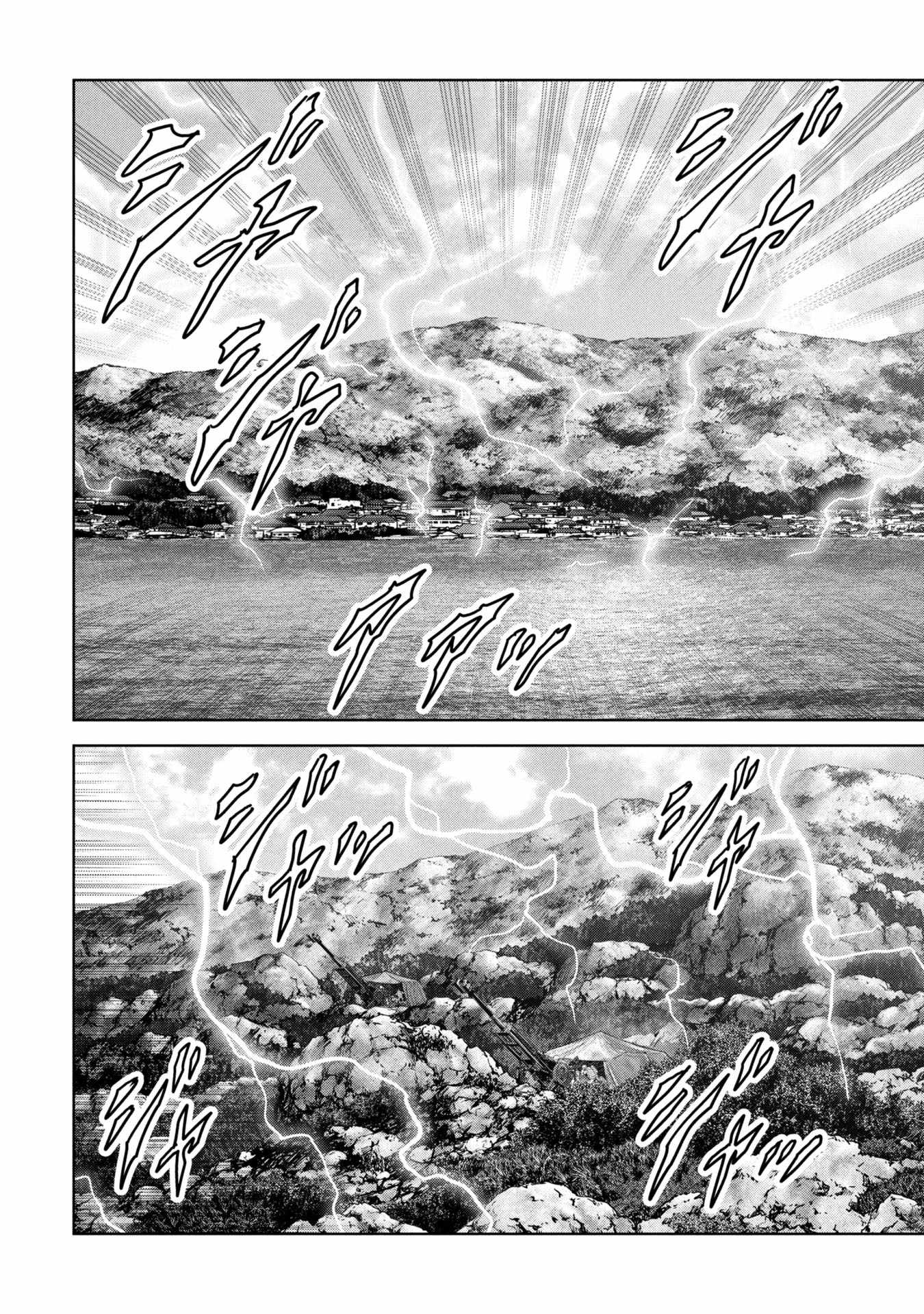 Task Force for Paranormal Disaster Management Chapter 64 - Page 67