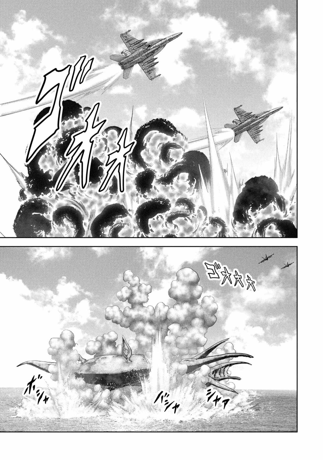 Task Force for Paranormal Disaster Management Chapter 64 - Page 8