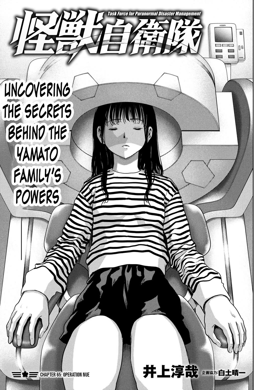 Task Force for Paranormal Disaster Management Chapter 65 - Page 2