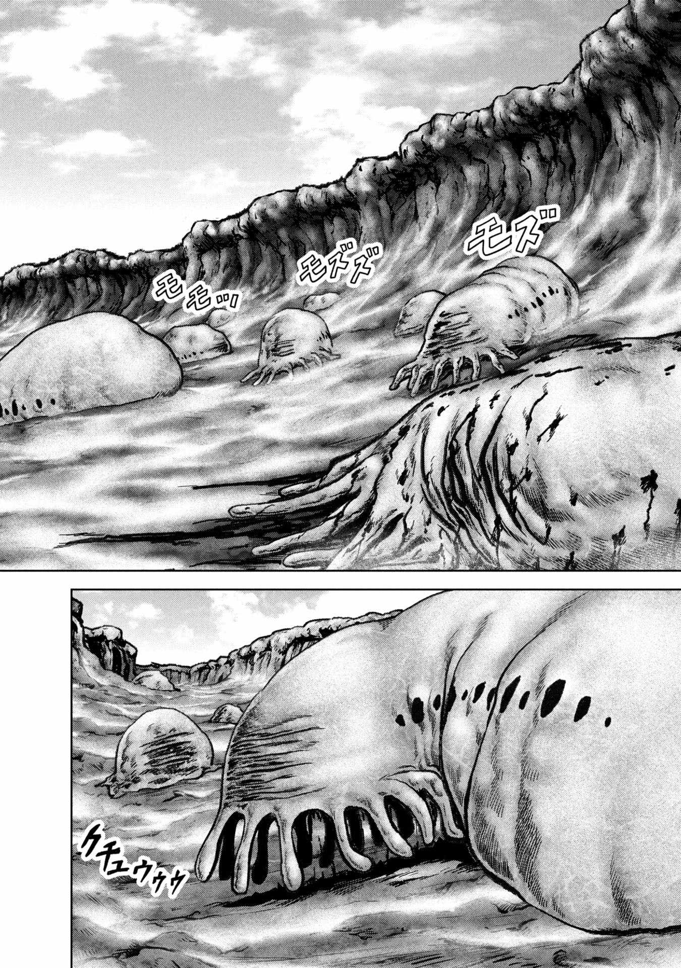 Task Force for Paranormal Disaster Management Chapter 66 - Page 9