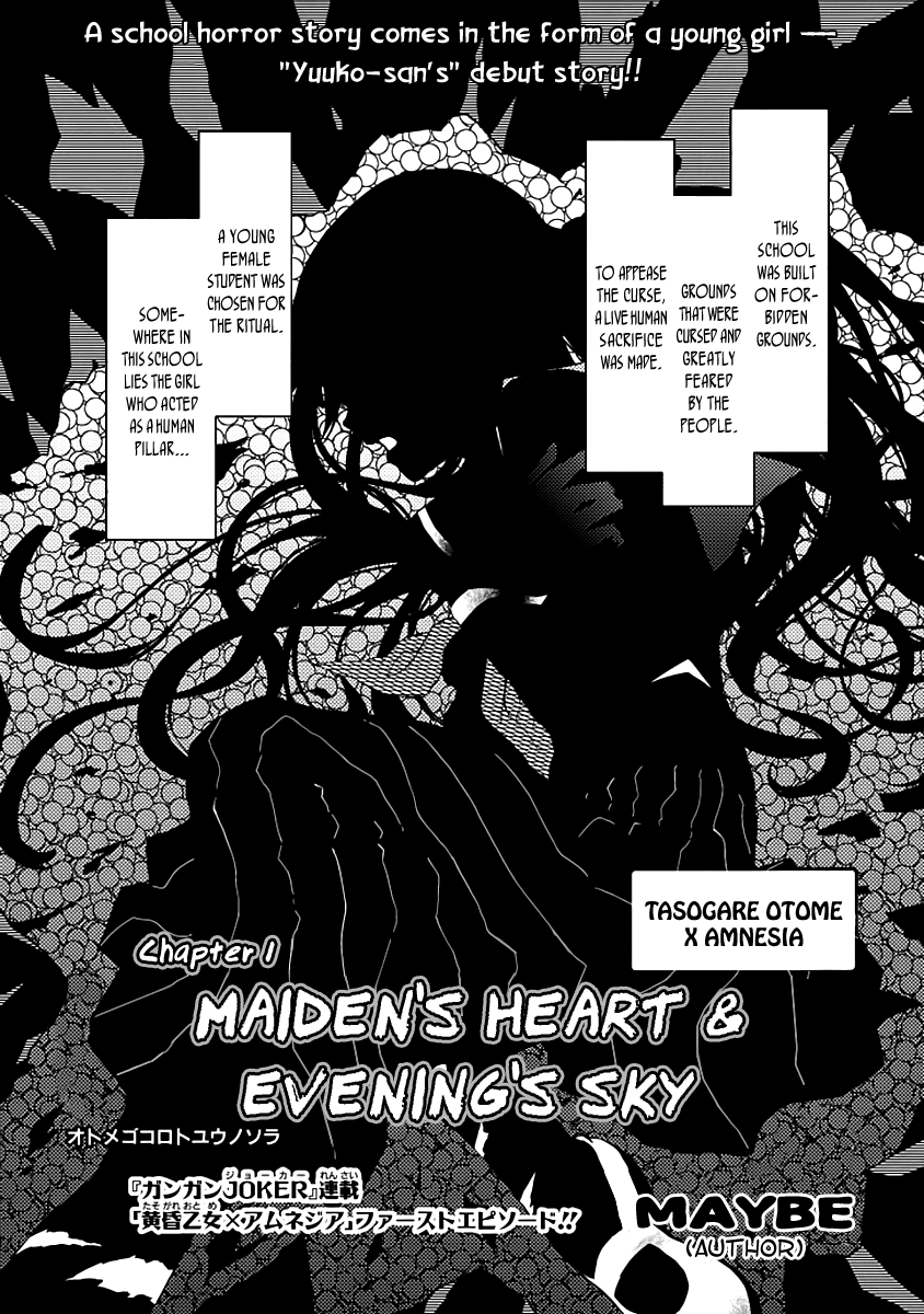 Tasogare Otome x Amnesia Chapter 0.001 - Page 1