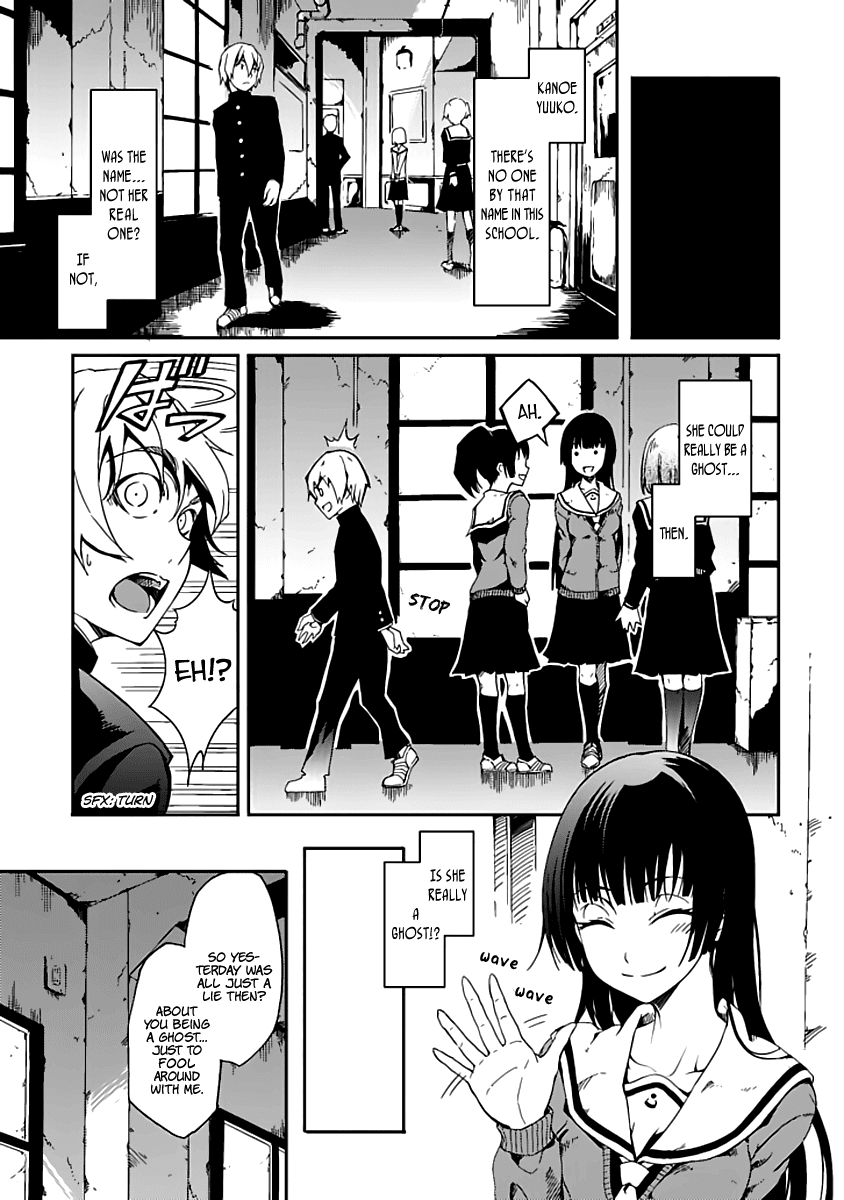 Tasogare Otome x Amnesia Chapter 0.001 - Page 15